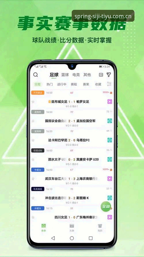 四季体育APP下载安装全流程详解