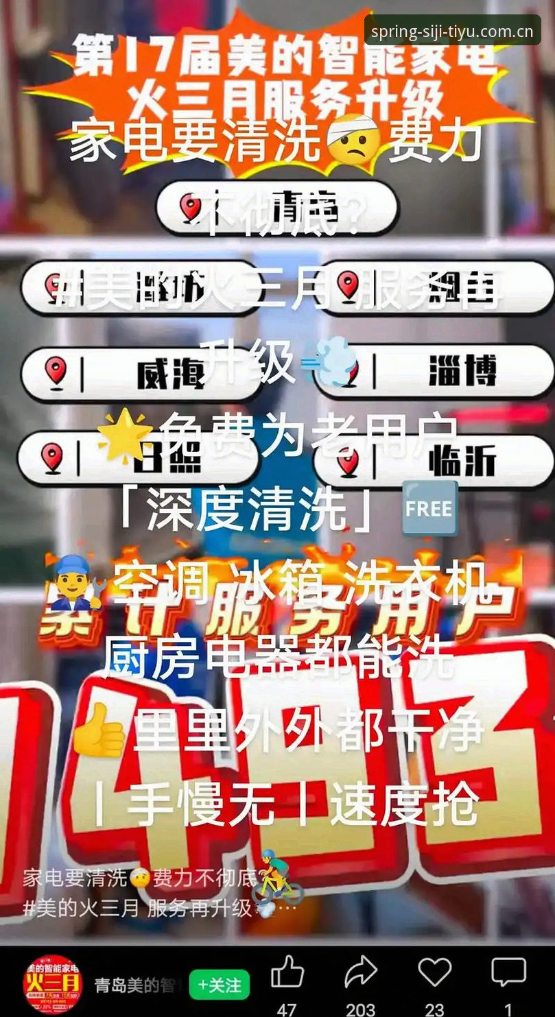 四季体育APP深度使用详解：一位老用户的心得分享