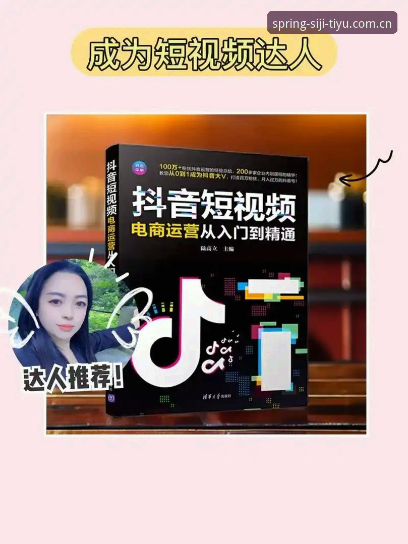 四季体育APP下载安装必备操作教程：从入门到精通